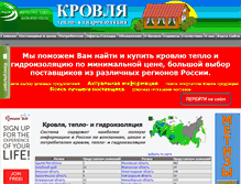 Tablet Screenshot of krov-ms.ru